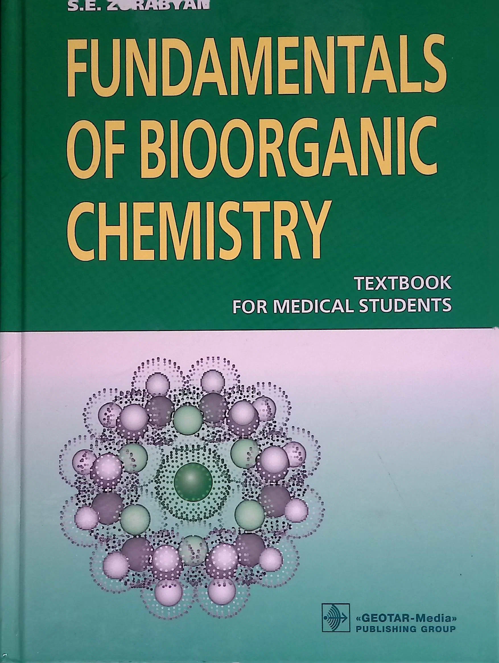 Купить книги статьи. Fundamentals of Bioorganic Chemistry. Биоорганическая химия. Учебник. Биоорганическая химия книга.