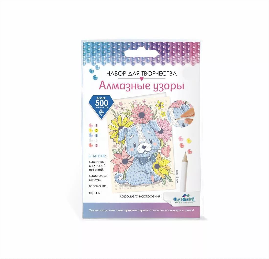 Набор для творчества Оригами Алмазные узоры Счастливый щенок арт. 750869