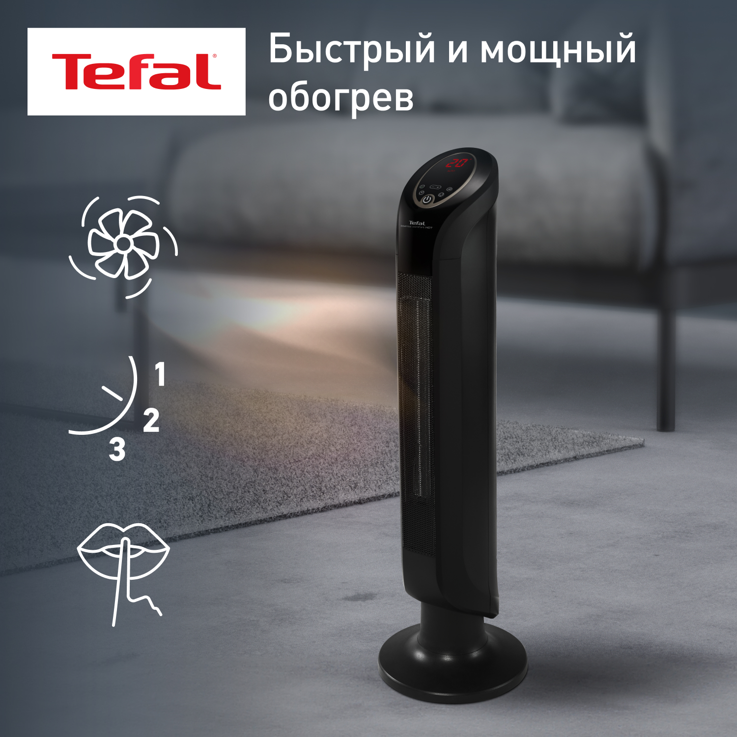 

Тепловентилятор Tefal SE9420F0 черный, SE9420F0