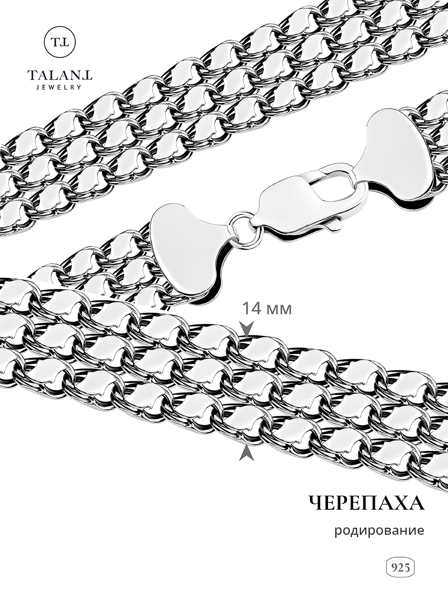 

Браслет из серебра р. 23 TALANT 422-72-0070-31043, 422-72-0070-31043