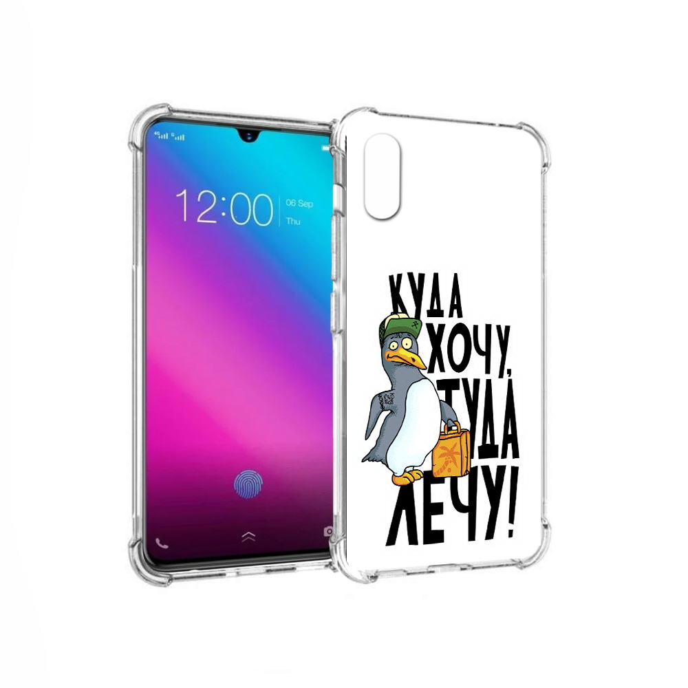 

Чехол MyPads Tocco для Vivo V11 куда хочу туда лечу (PT117900.427.430), Прозрачный, Tocco