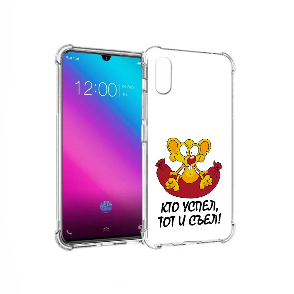 

Чехол MyPads Tocco для Vivo V11 кто успел тот и съел (PT117900.427.429), Прозрачный, Tocco