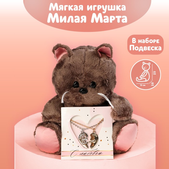 фото Мягкая игрушка «задорная marta», кошечка, 25 см milo toys