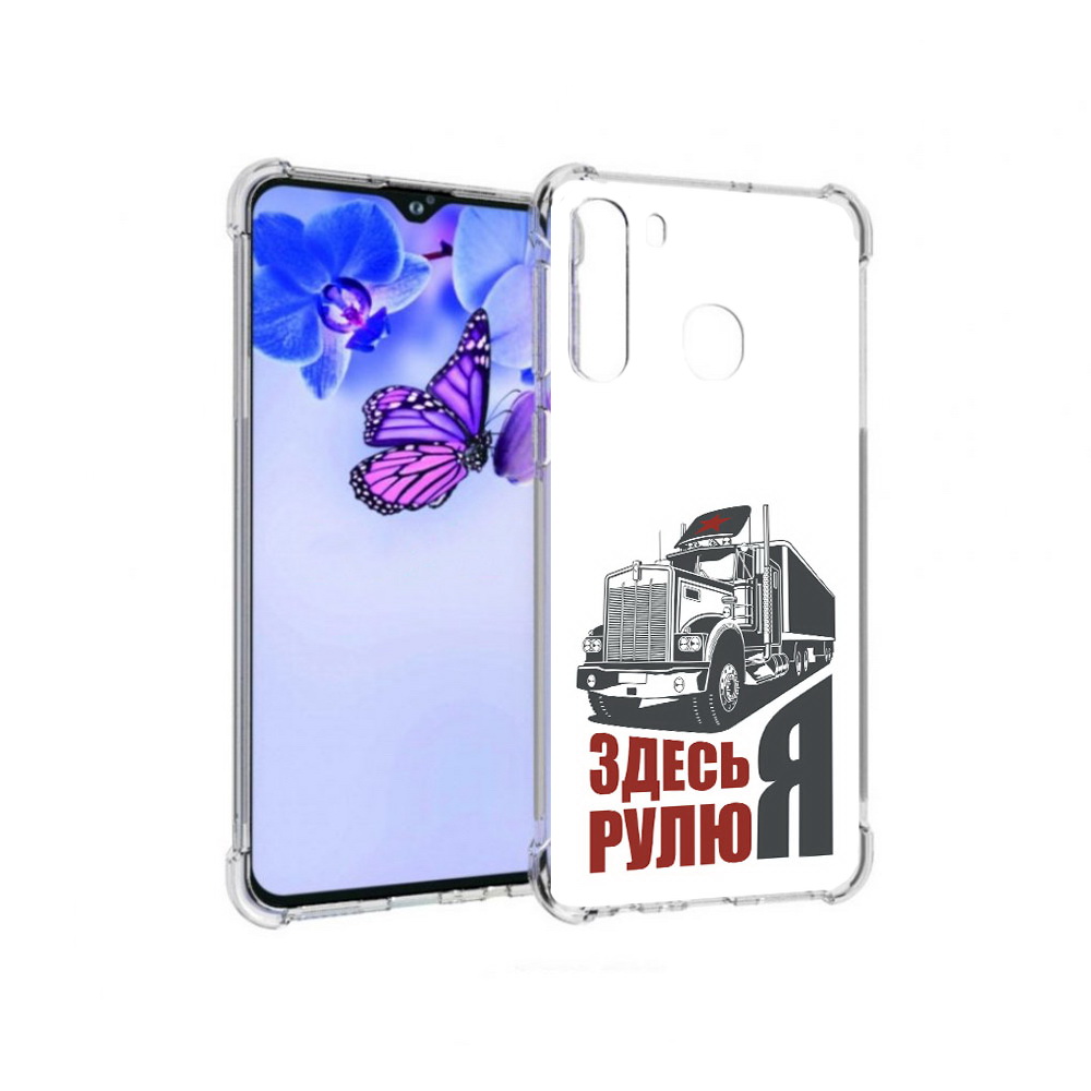 

Чехол MyPads Tocco для Samsung Galaxy A21 здесь я рулю (PT226904.547.355), Прозрачный, Tocco