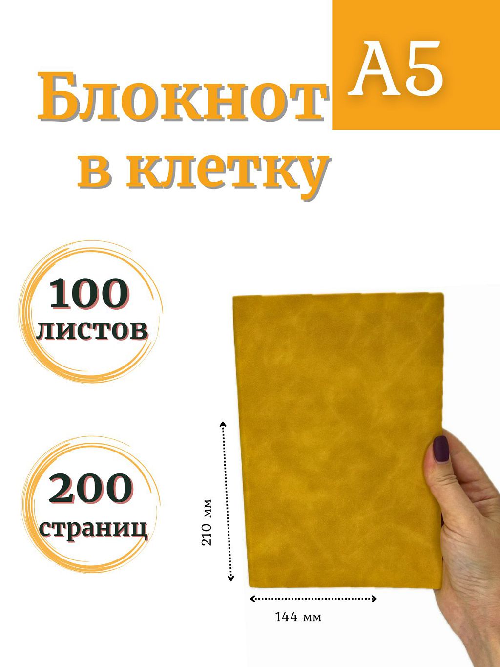 

Блокнот DissoMarket Желтый К44-539КА5 в клетку А5 100л
