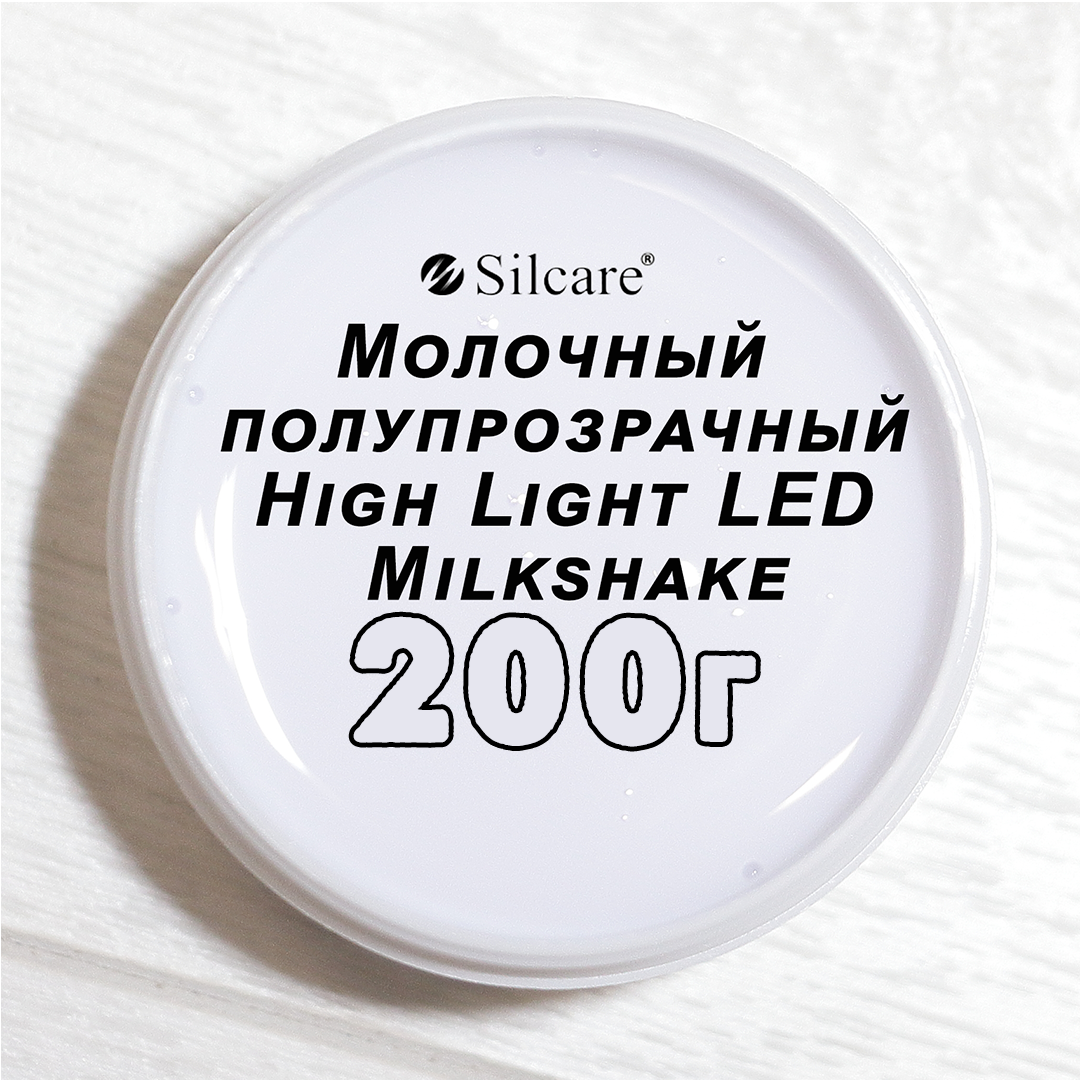 Гель для наращивания Silcare LED Milkshake 200 г