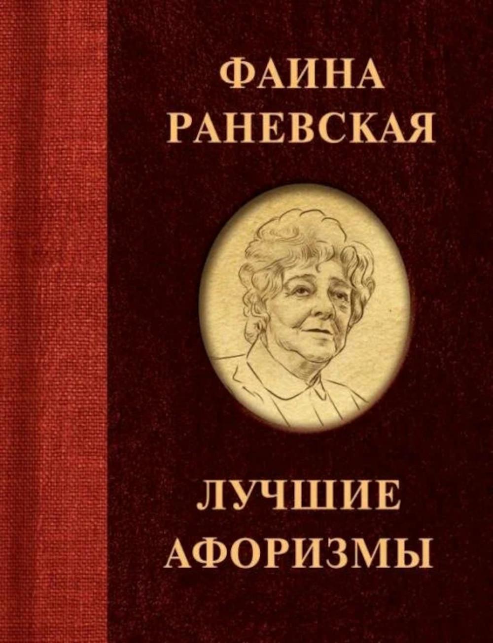

Лучшие афоризмы