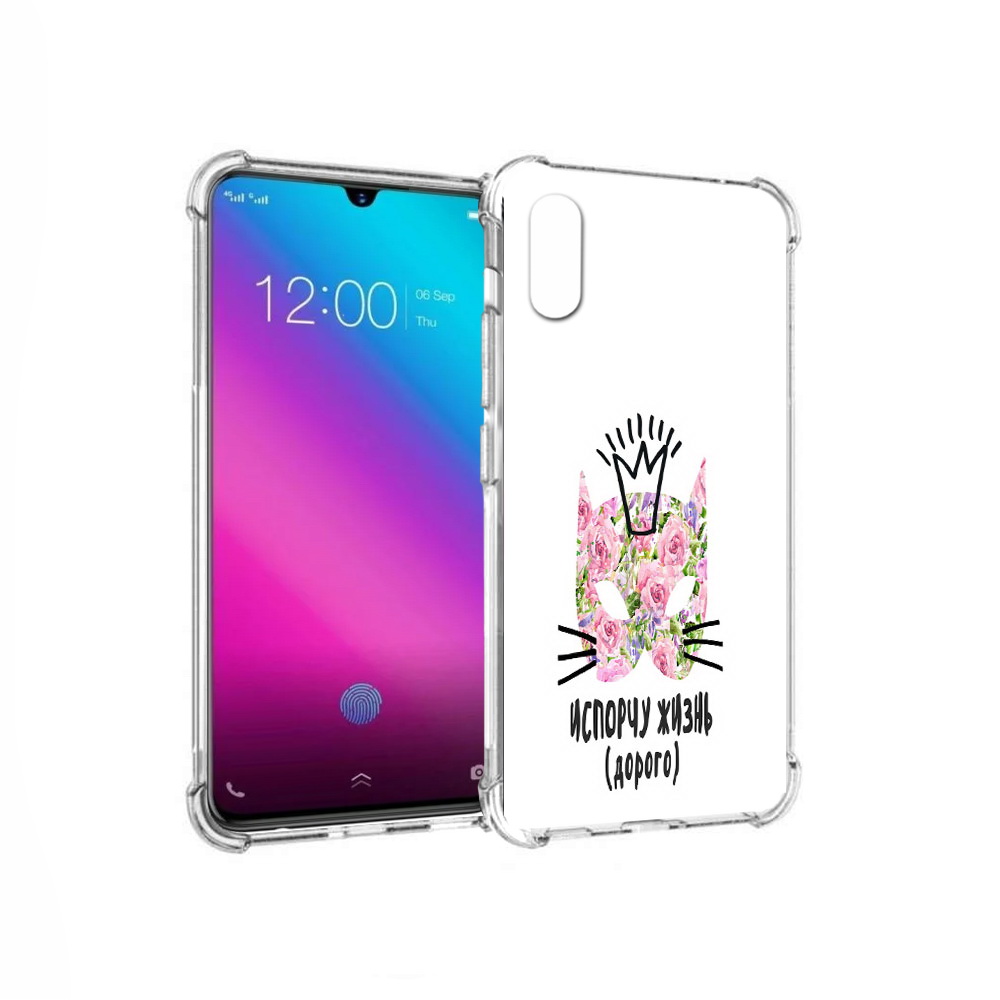 

Чехол MyPads Tocco для Vivo V11 испорчу жизнь дорого (PT117900.427.380), Прозрачный, Tocco