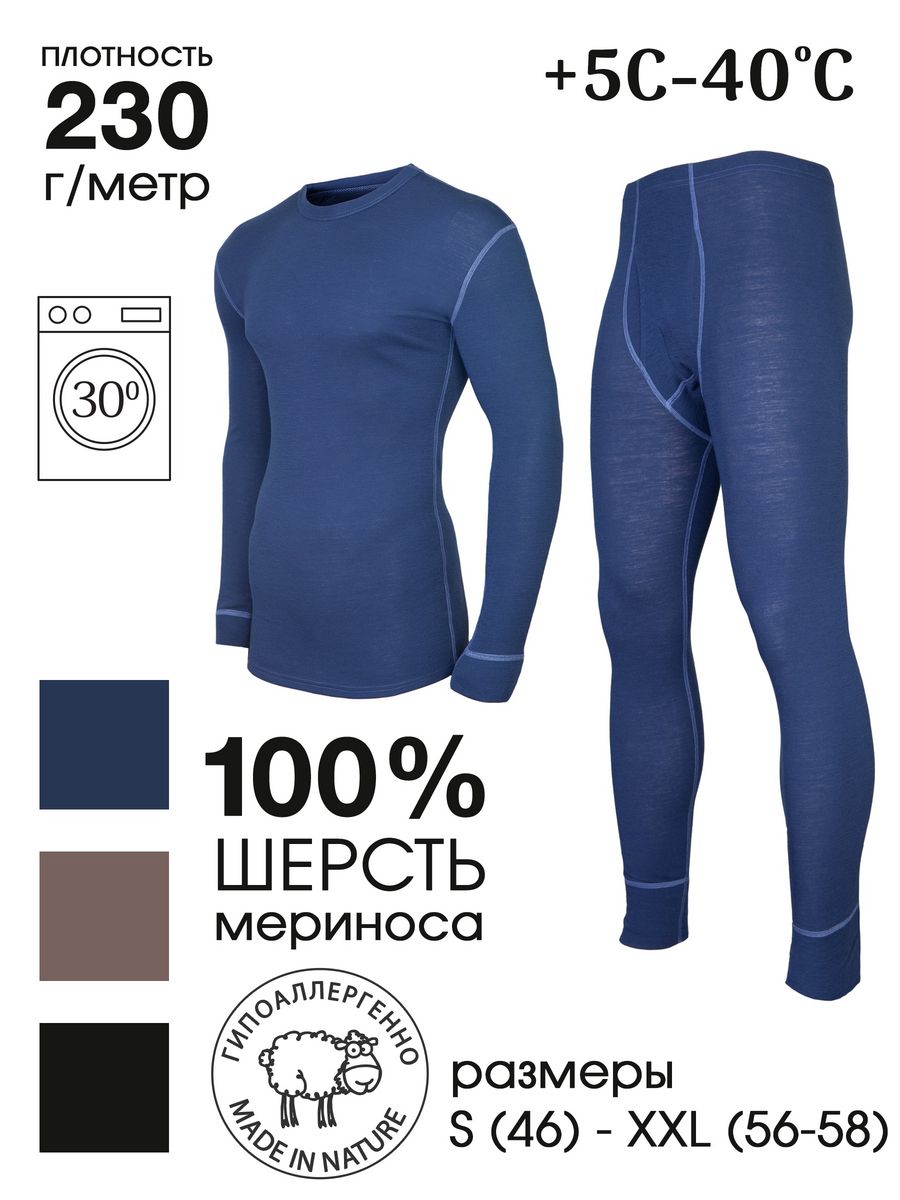 

Комплект WOOLITO 38636773 темно-синий XL INT Термо, 38636773