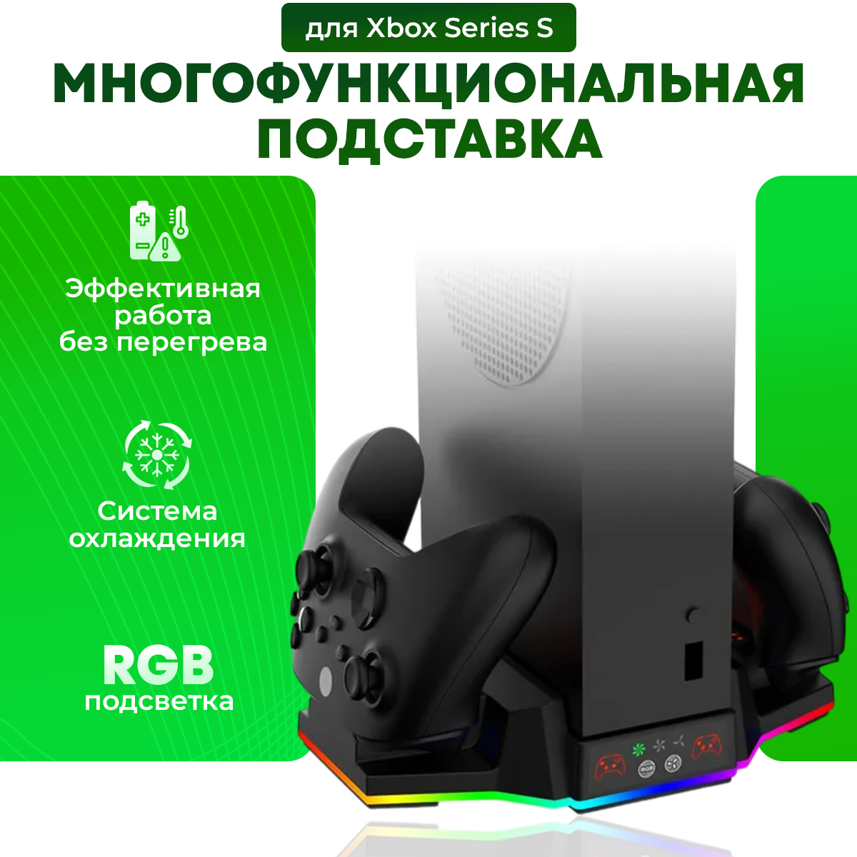 

Зарядная станция для геймпада DOBE TYX-3612 Xbox Series S, Разноцветный;черный, TYX-3612