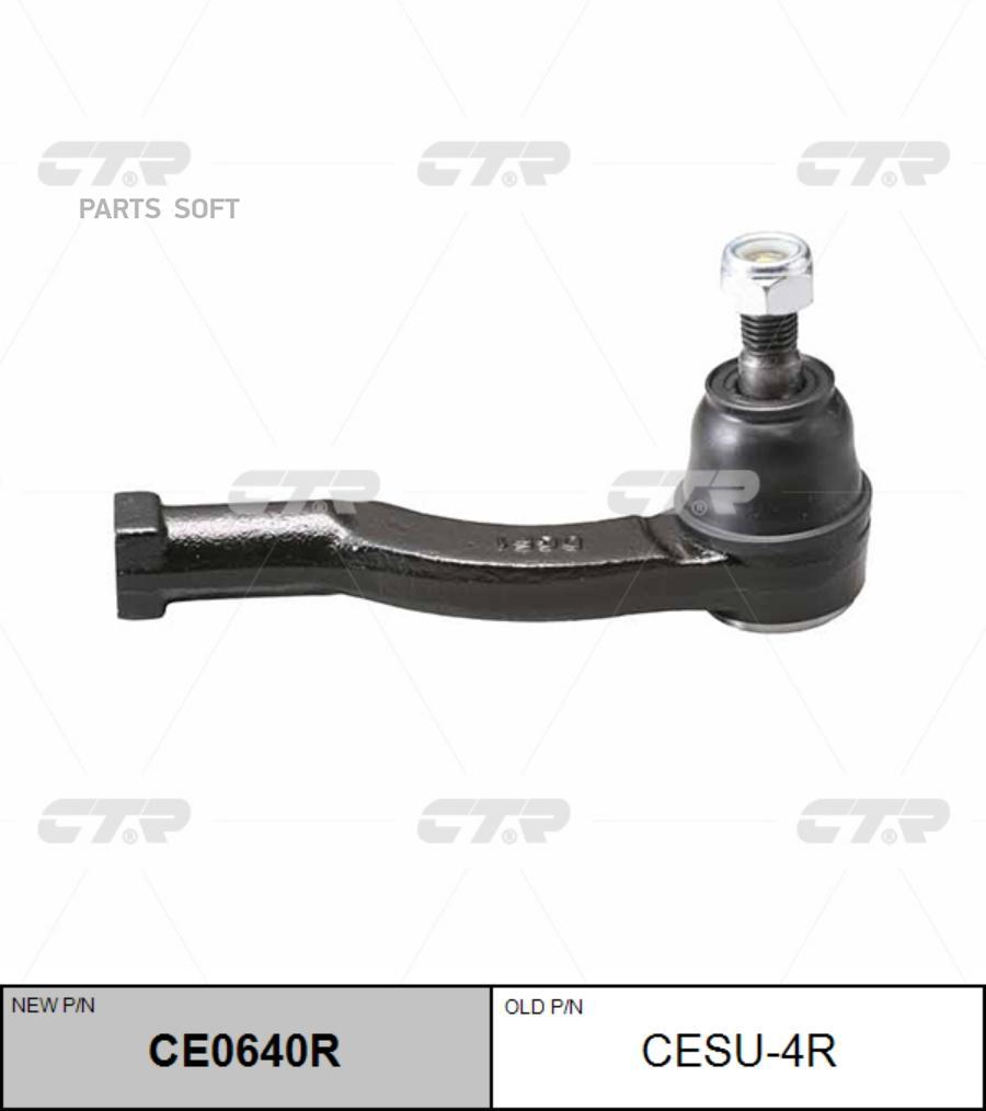 

Рулевой Наконечник Ctr Ce0640R