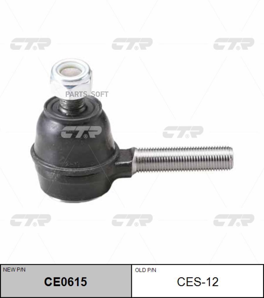 

Наконечник Рулевой Ctr Ce0615