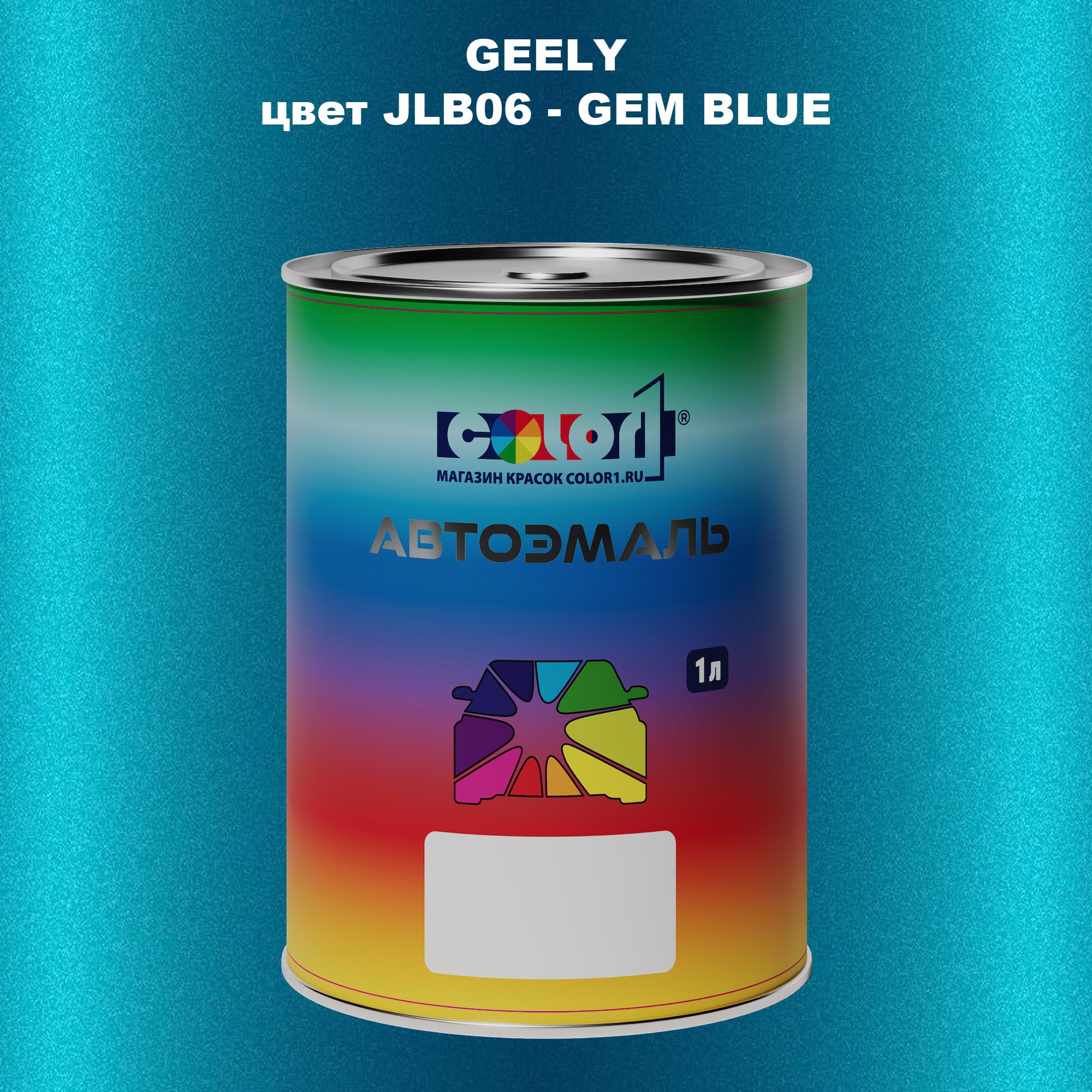 

Автомобильная краска COLOR1 для GEELY, цвет JLW02 - WHITE, Прозрачный