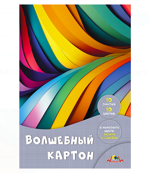 Цветной картон АппликА Волшебный А4 10 листов 10 цветов в ассортименте дизайн по наличию 100₽