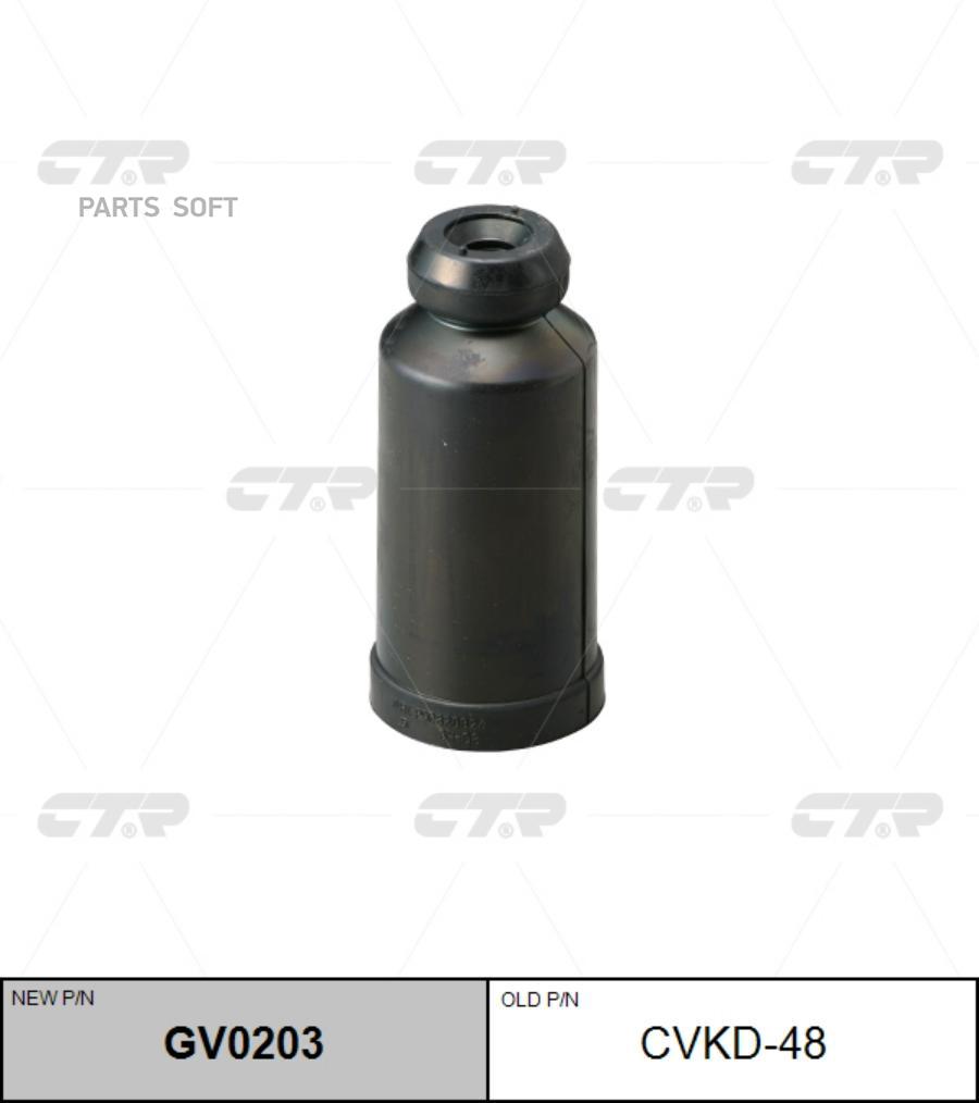 

Отбойник амортизатора CHEVROLET MATIZ/SPARK пер. (=CVKD48) CTR GV0203
