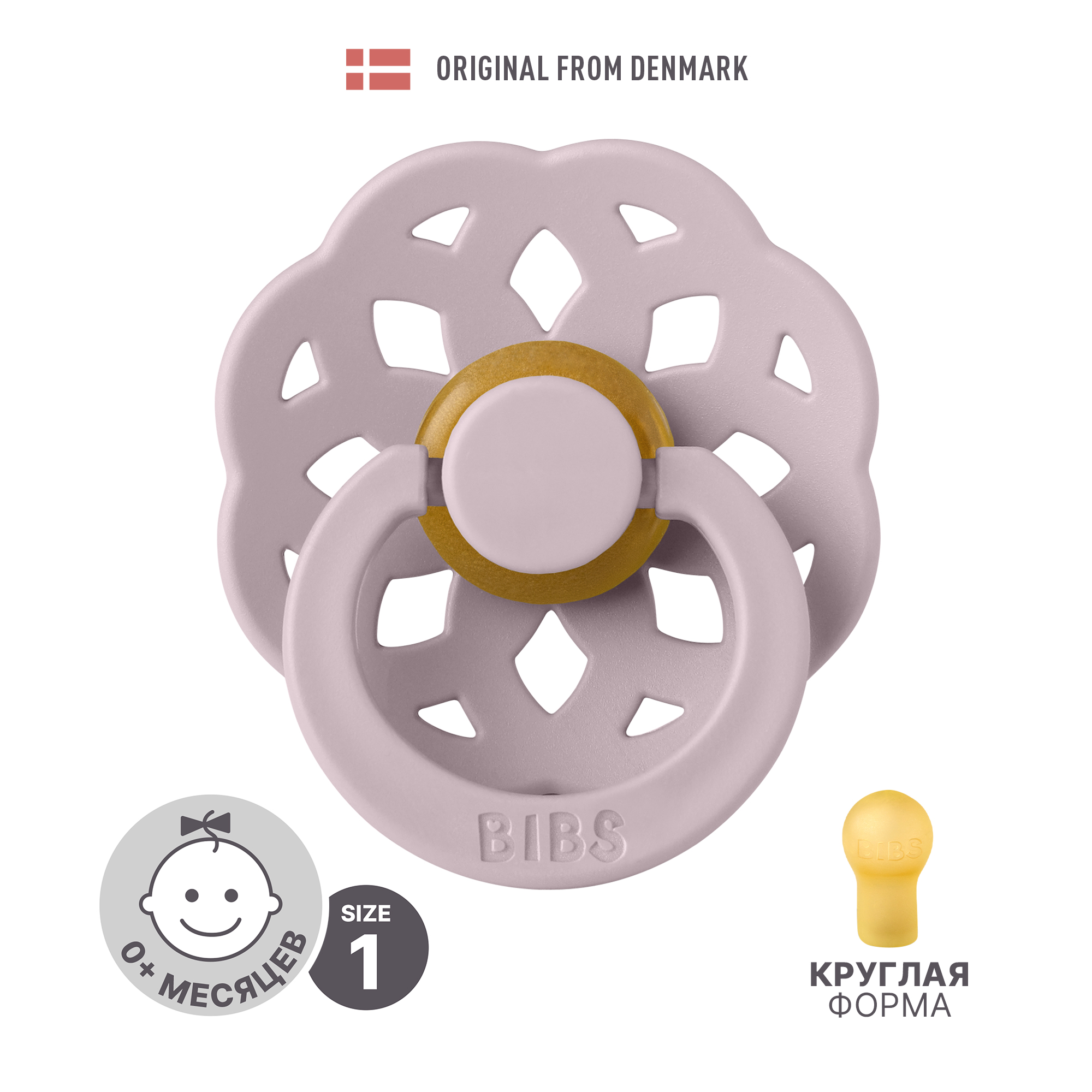 

Пустышка латексная BIBS Boheme Dusky Lilac 0+ месяцев, Фиолетовый, Boheme Latex 0+