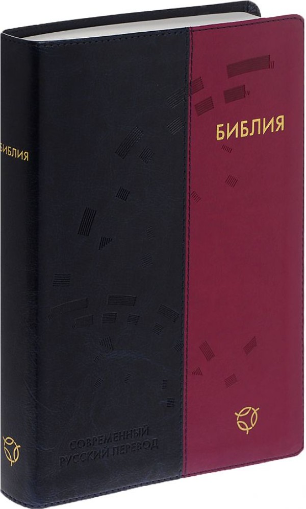

Библия современный русский перевод (1323)