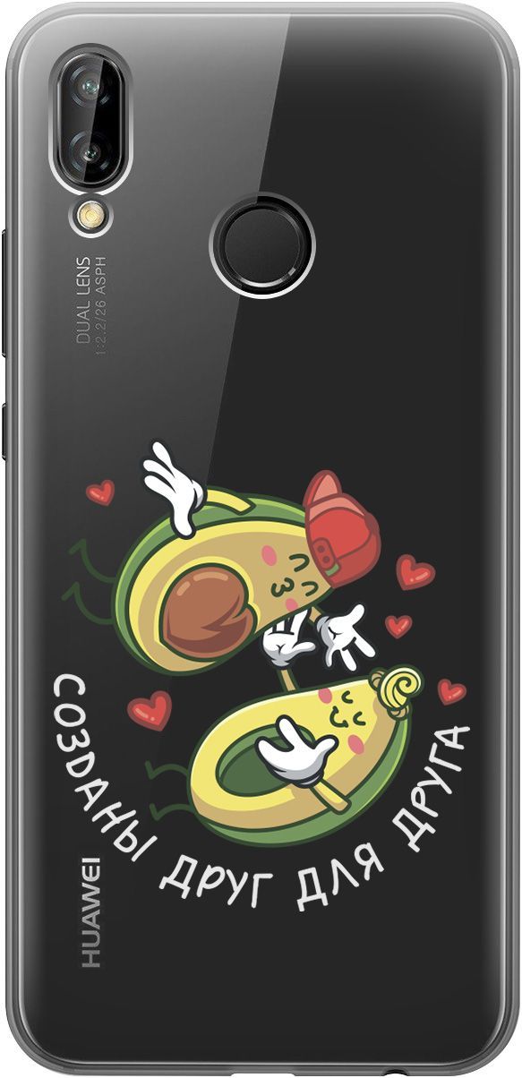 

Чехол на Huawei P20 Lite/Nova 3e "Avo-Love" прозрачный, Прозрачный;желтый, 1690