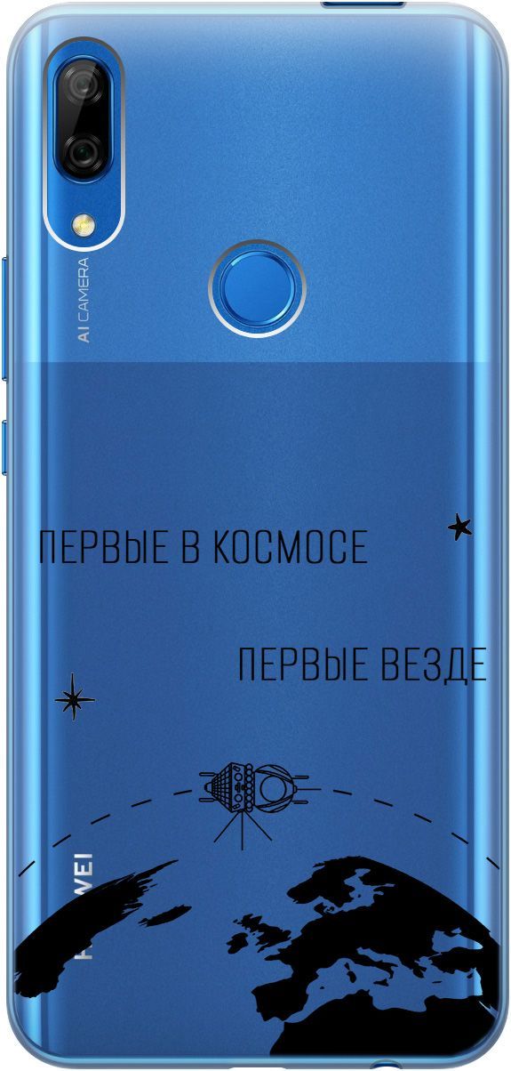 

Чехол на Honor 9X/Huawei P Smart Z/Y9 Prime (2019) "First in Space" прозрачный, 1689
