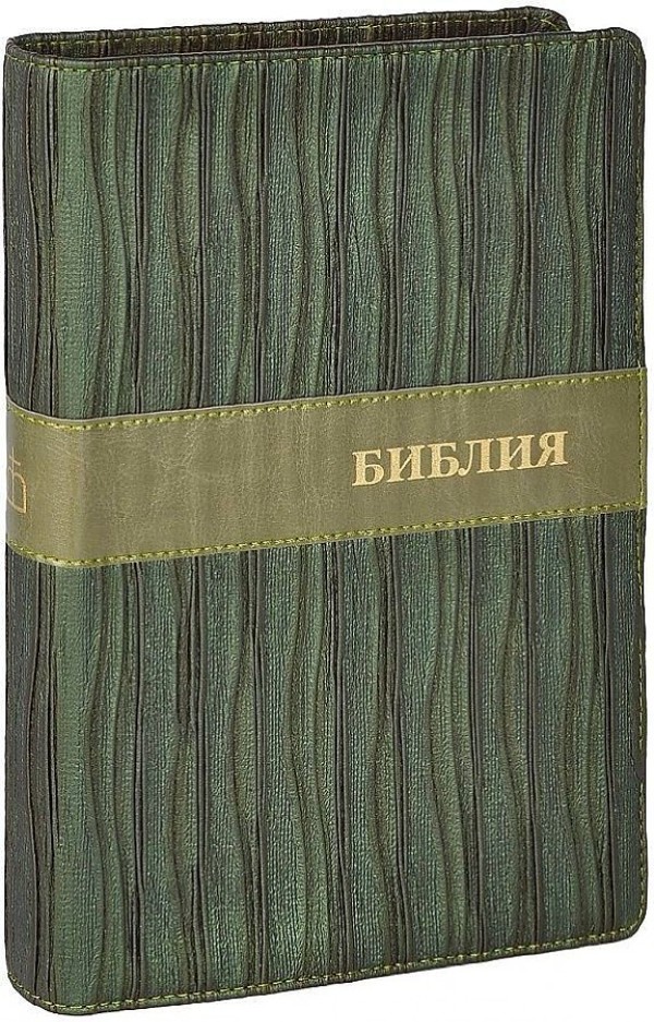 

Библия зеленая (1308) 075DRTI