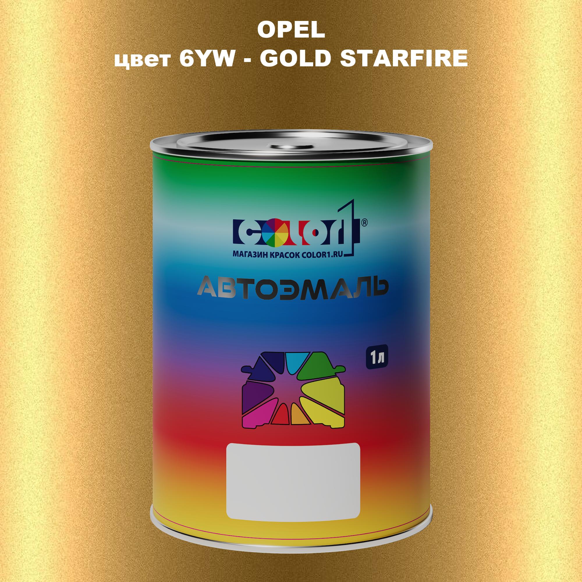 

Автомобильная краска COLOR1 для OPEL, цвет 6YW - GOLD STARFIRE, Прозрачный