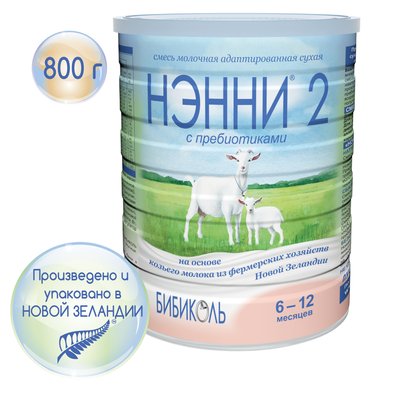 Смесь на основе козьего молока Бибиколь Нэнни 2 от 6 до 12 мес. 800 г
