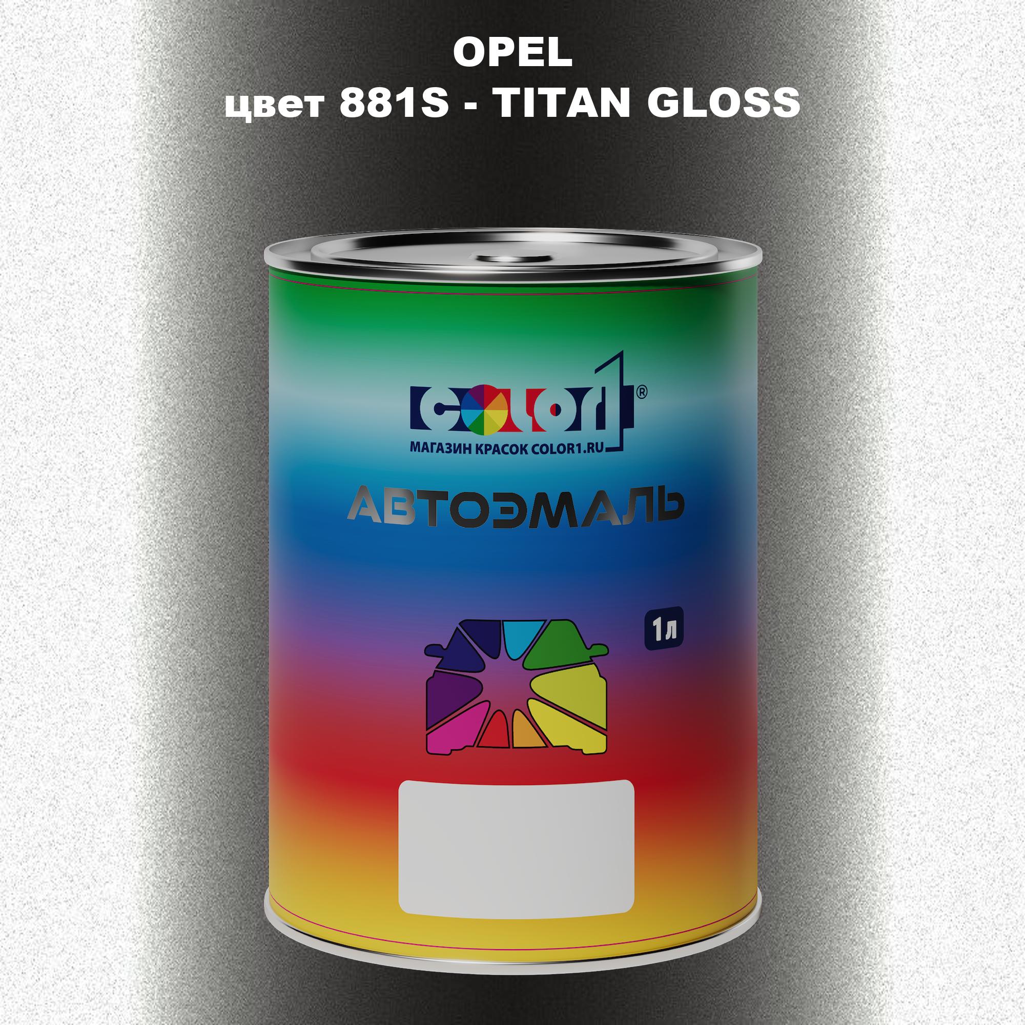 

Автомобильная краска COLOR1 для OPEL, цвет 881S - TITAN GLOSS, Прозрачный