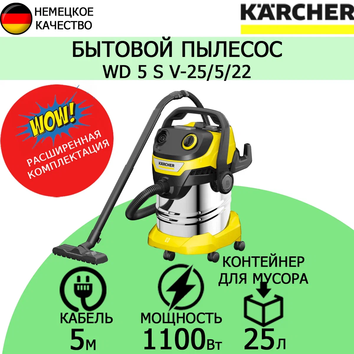 Хозяйственный пылесос Karcher WD 5 V-25/5/22 1.628-300 + латексные перчатки