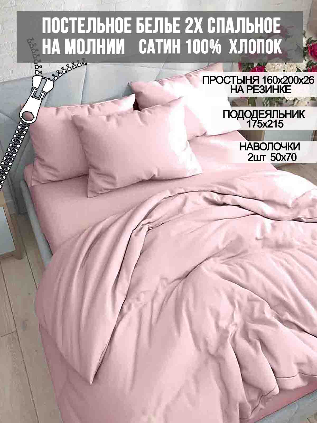 

Постельное белье Milky Garden Sherbet 2 спальный