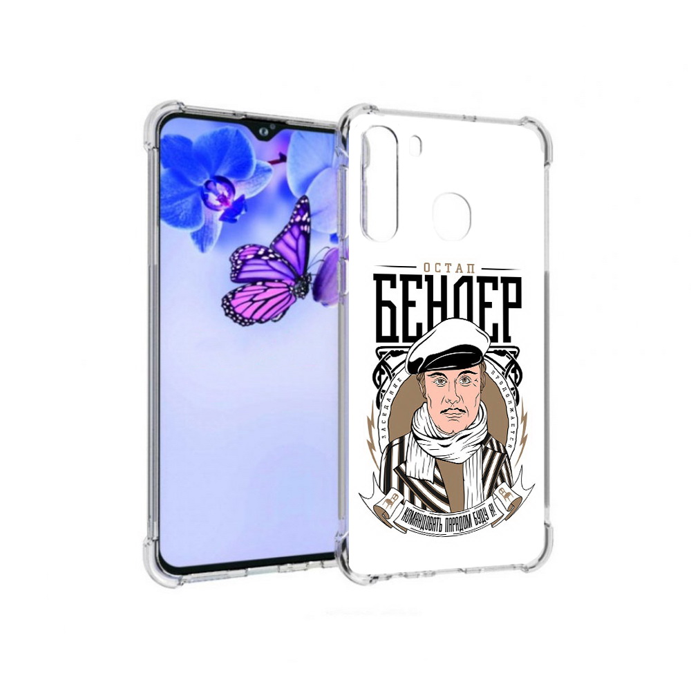 

Чехол MyPads Tocco для Samsung Galaxy A21 Бендер (PT226904.547.29), Прозрачный, Tocco