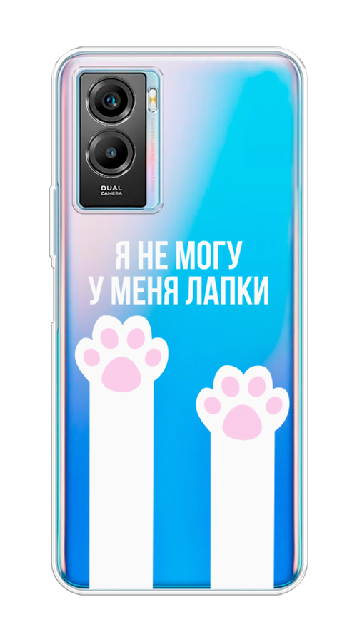 

Чехол на Vivo Y55s 5G "У меня лапки", Белый;розовый, 266150-6