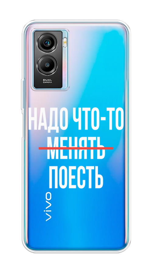 

Чехол на Vivo Y55s 5G "Надо что-то поесть", Белый;красный, 266150-6