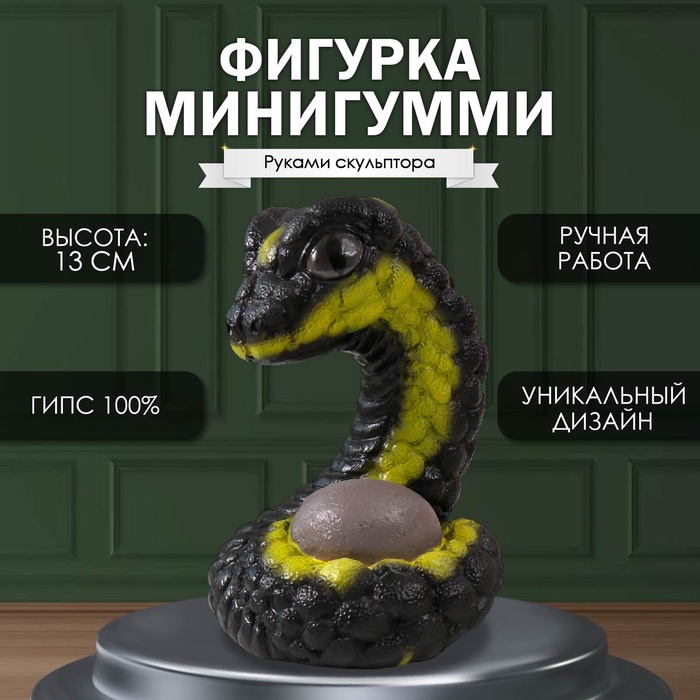 

Фигурка Минигумми 12х12х17см 10544411, Разноцветный