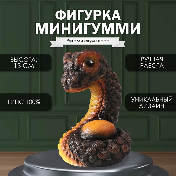 

Фигурка Минигумми 12 х12 х 17см. 10544408