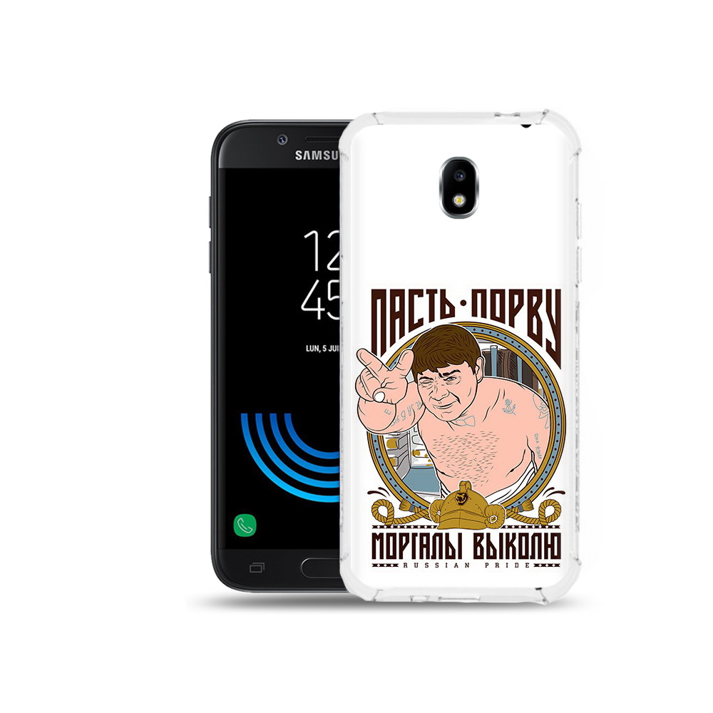 

Чехол MyPads Tocco для Samsung Galaxy J5 (2017) Пасть порву, Прозрачный, Tocco