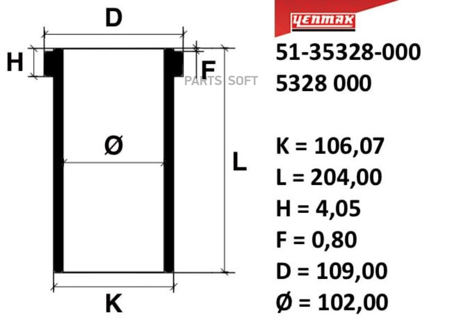 Гильза Std ?102, K106,07, L204, H4,05, D109