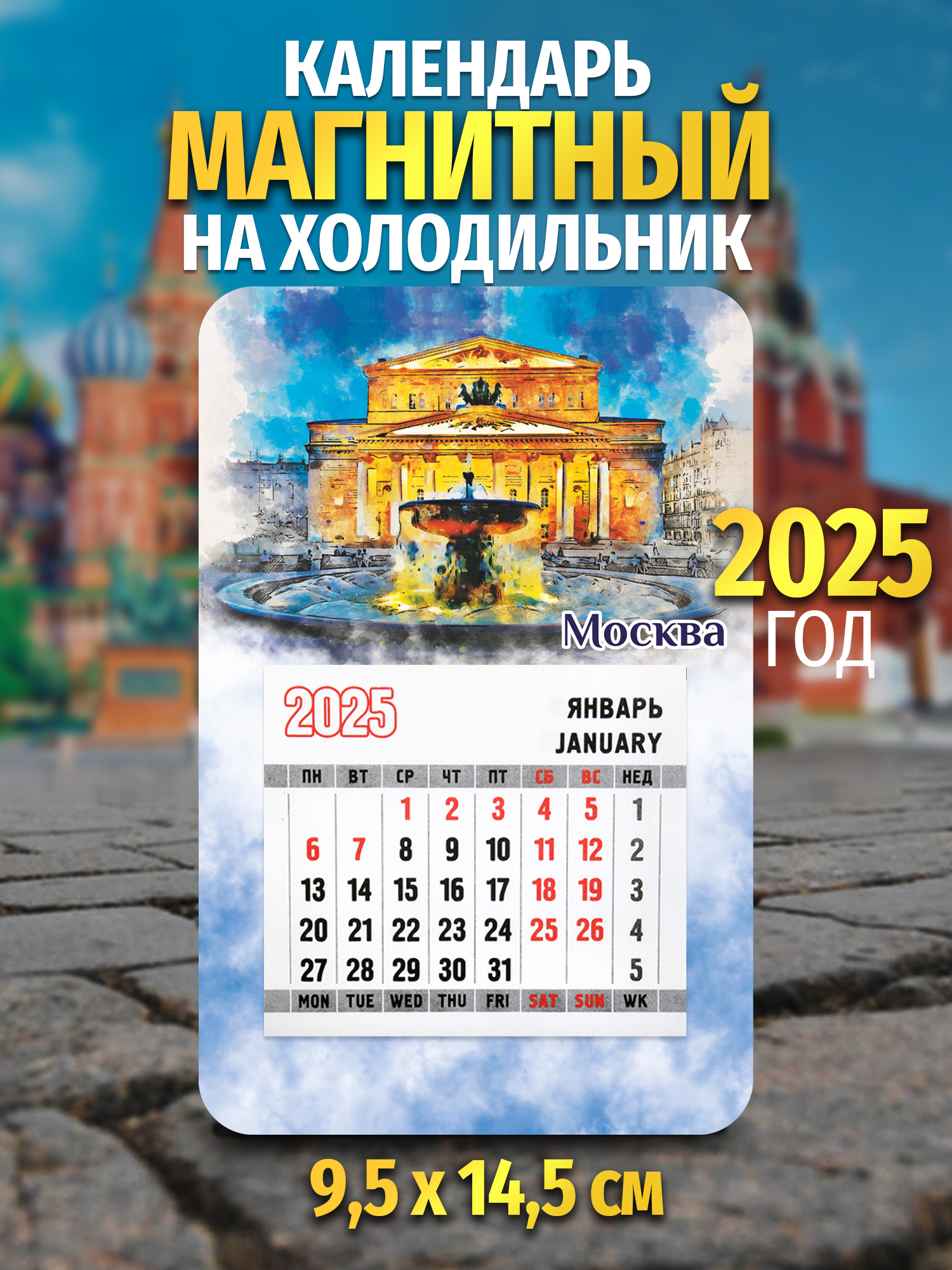 

Магнит Орландо 031004кп14514