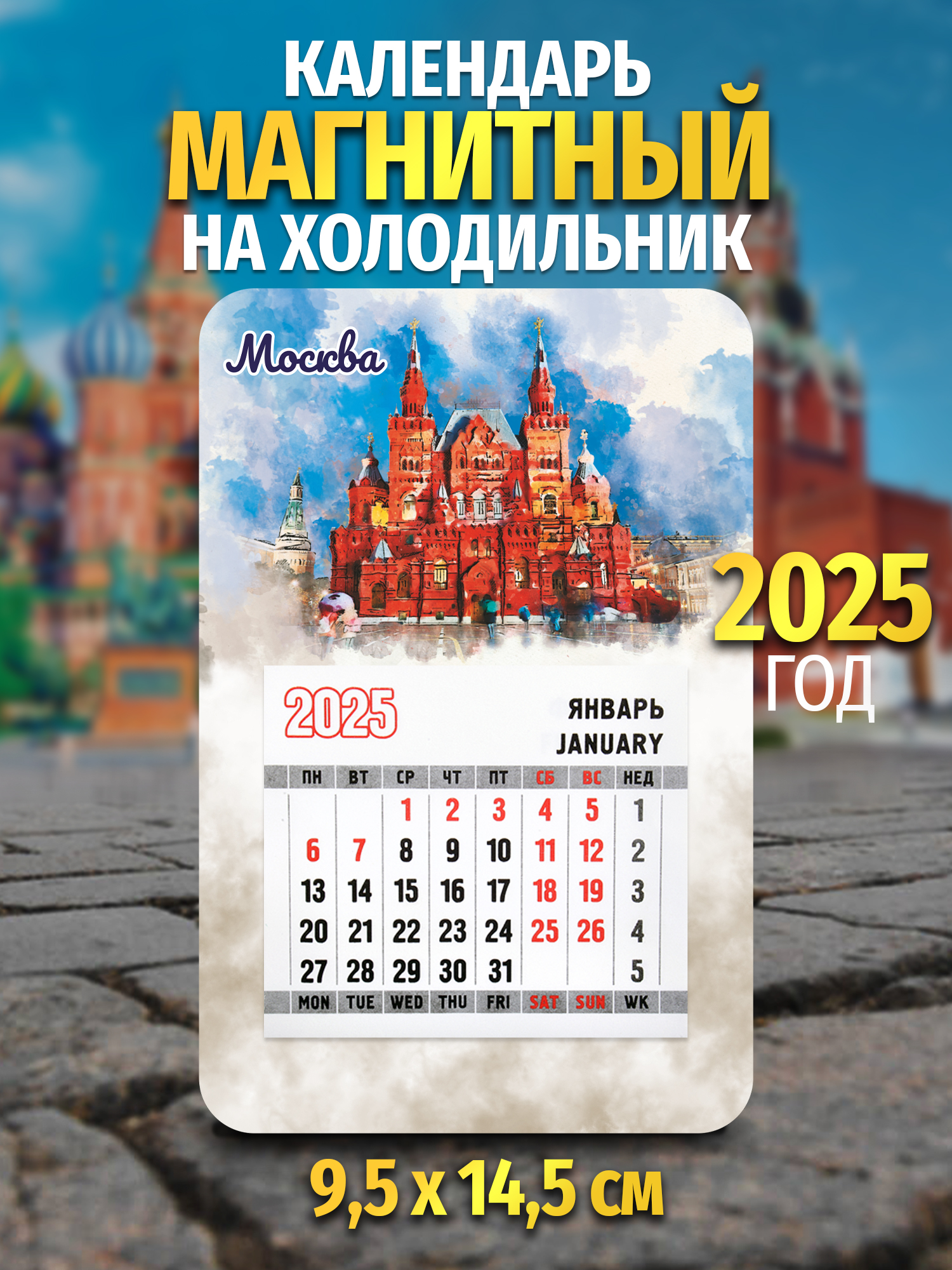 

Магнит Орландо 031004кп14513