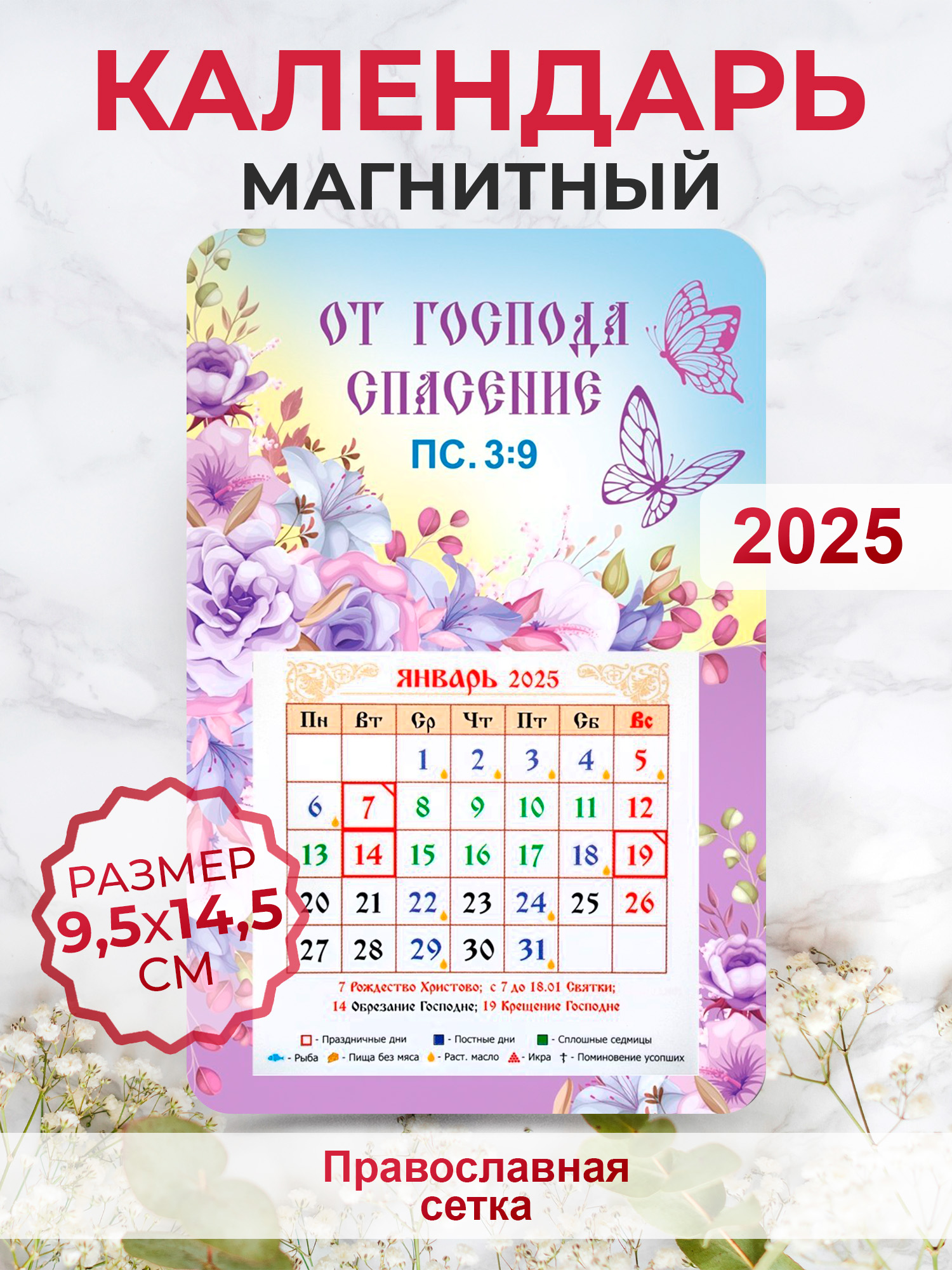 

Магнит Орландо 008003кп145114