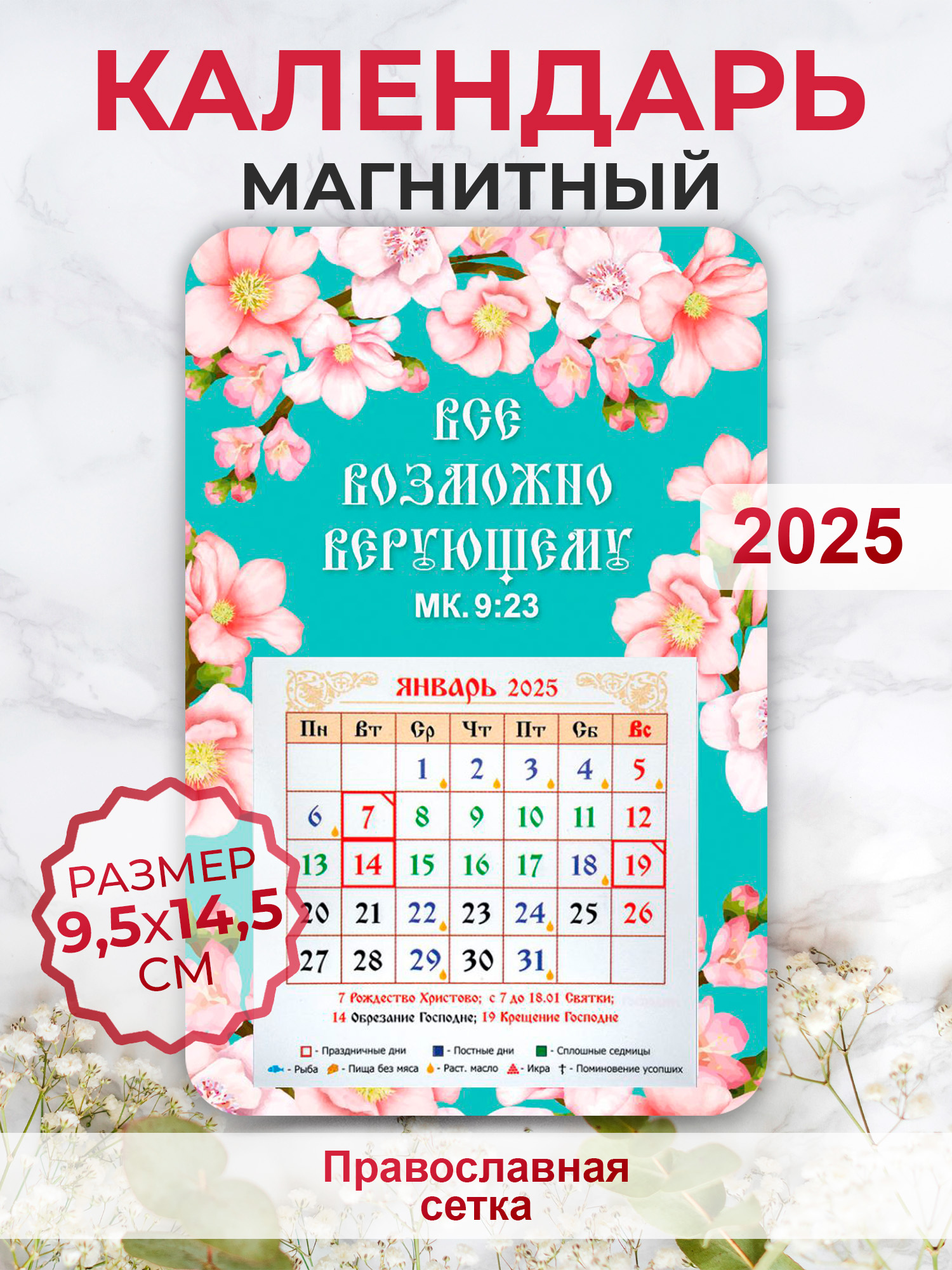 

Магнит Орландо 008003кп145113