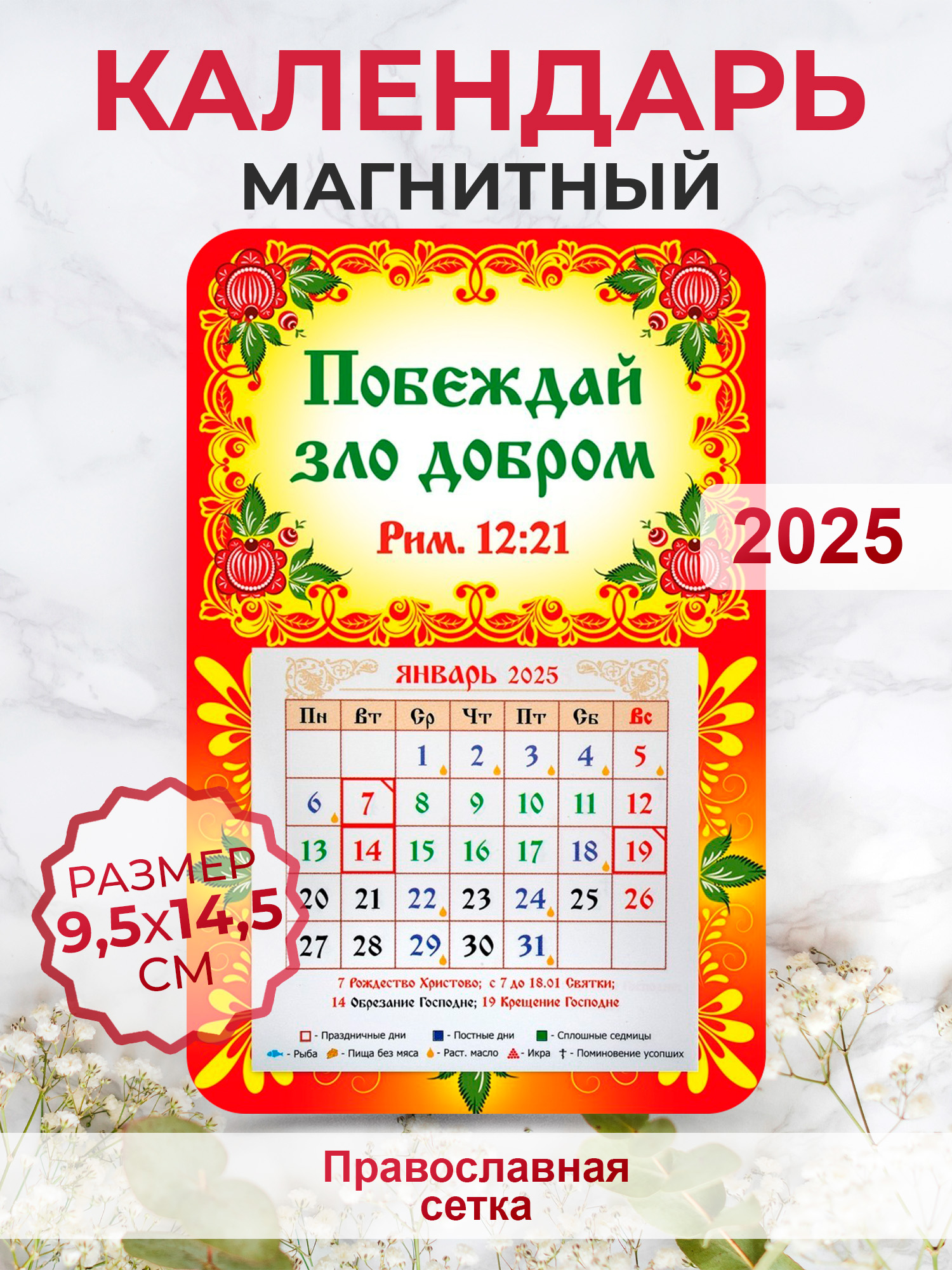 Магнит Орландо 008003кп145111