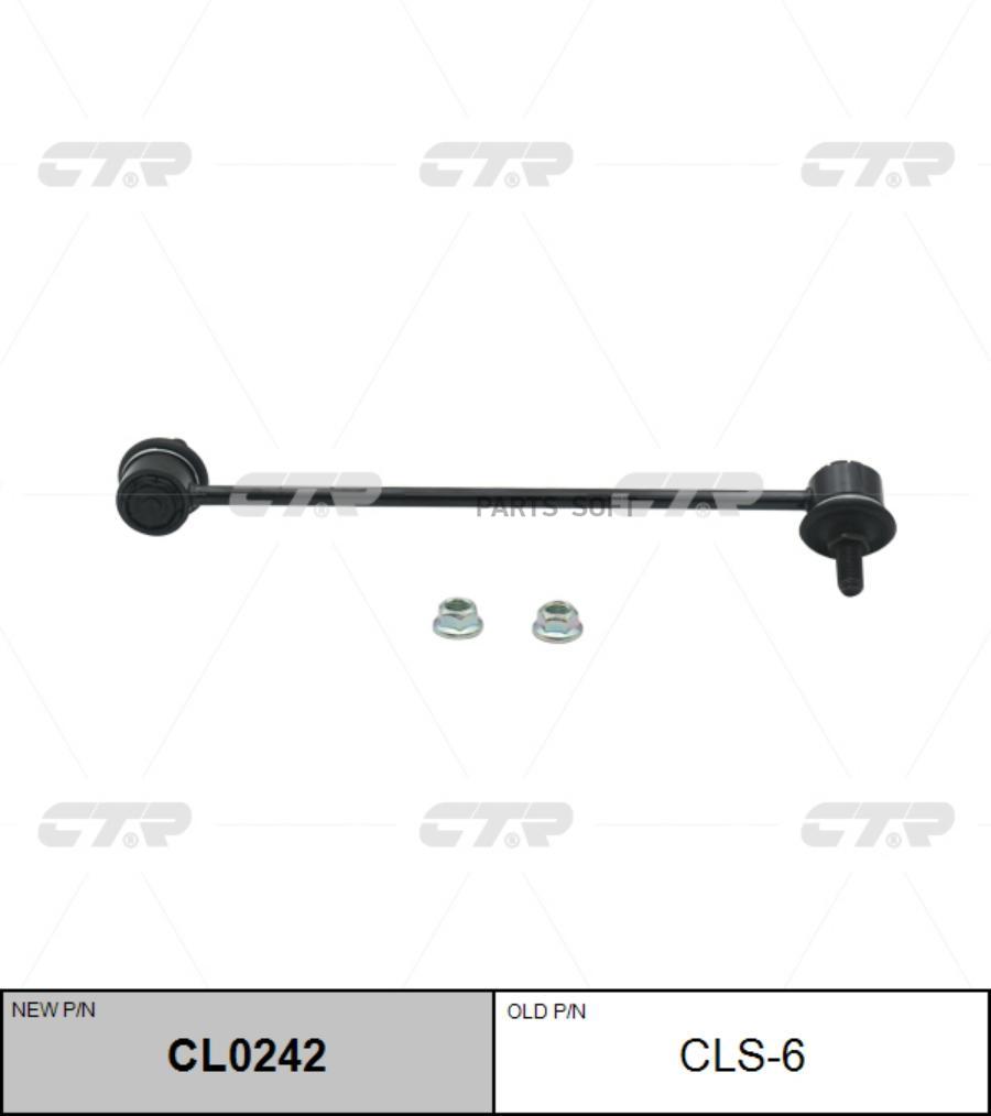 

Тяга Стабилизатора Chevrolet Lacetti 03- Пер.подв.лев. CTR CL0242