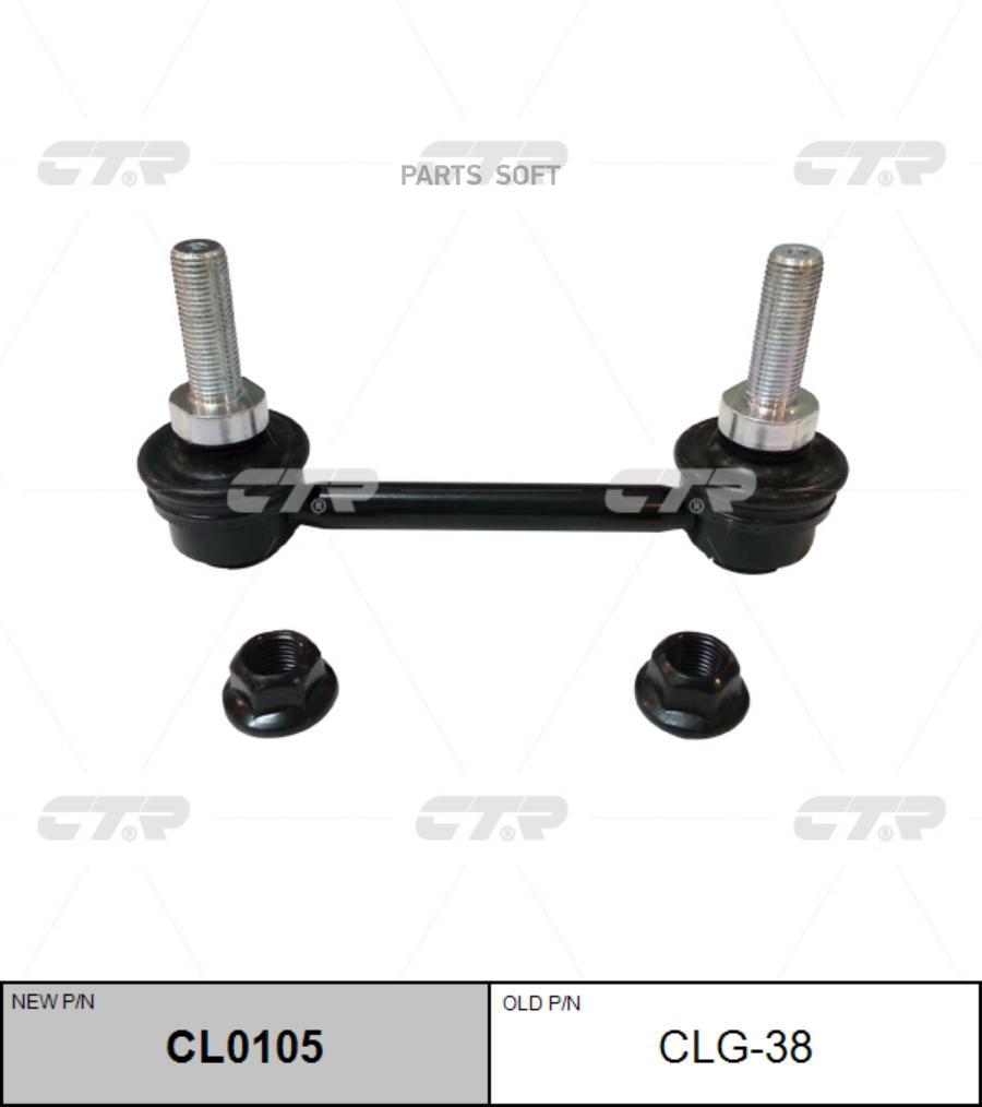 

Ctr Cl0105