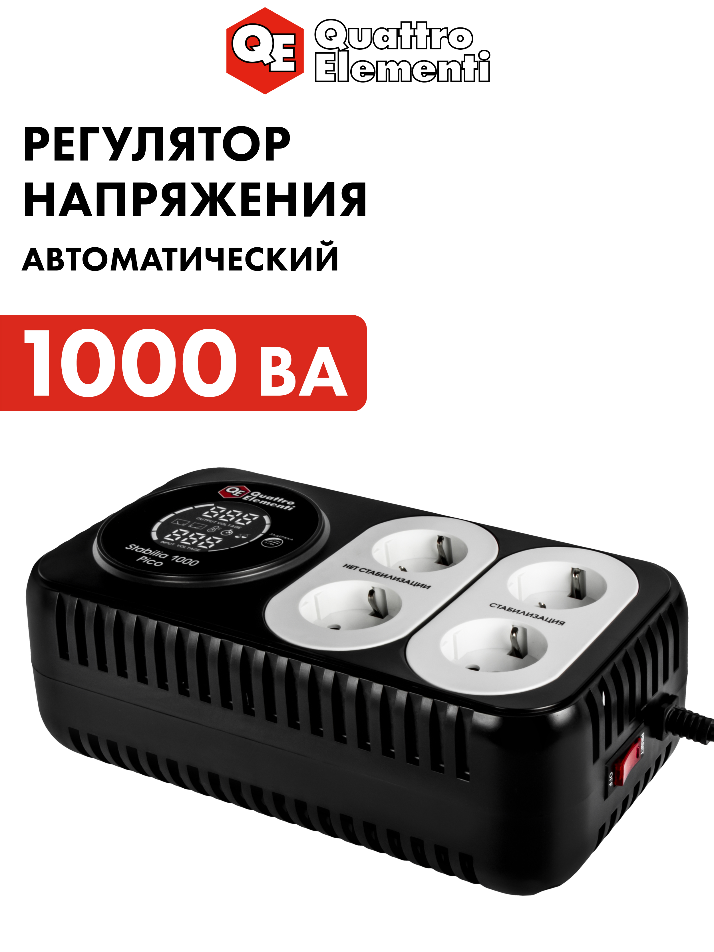 Стабилизатор напряжения QUATTRO ELEMENTI Stabilia 1000 Pico 1000 ВА 160-280 В компактны 5028₽