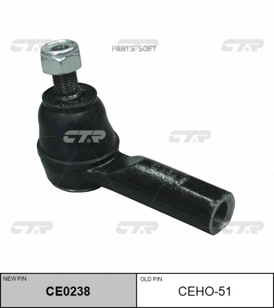 

Наконечник Рулевой Ctr Ce0238