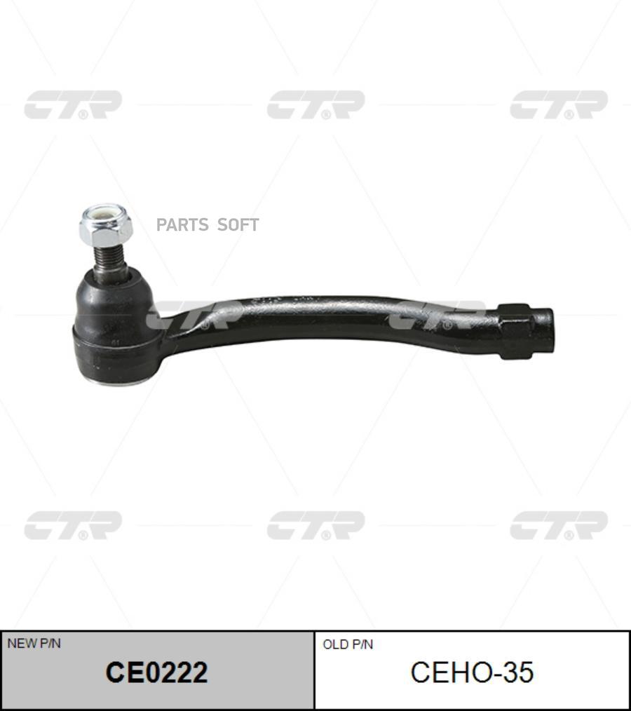 

Ce0222 наконечник Рулевой Правый Замена Ceho-35 Honda Acura Mdx 07> CTR CE0222