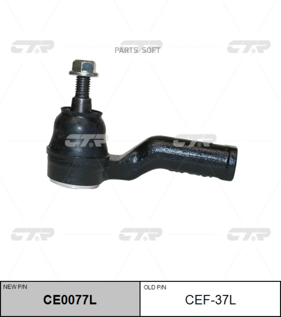 

Наконечник Рулевой L Ford Focus 2/3/C-Max / Volvo C30/C70 Ii/S40 Ii/V50 Ctr Cef-37L
