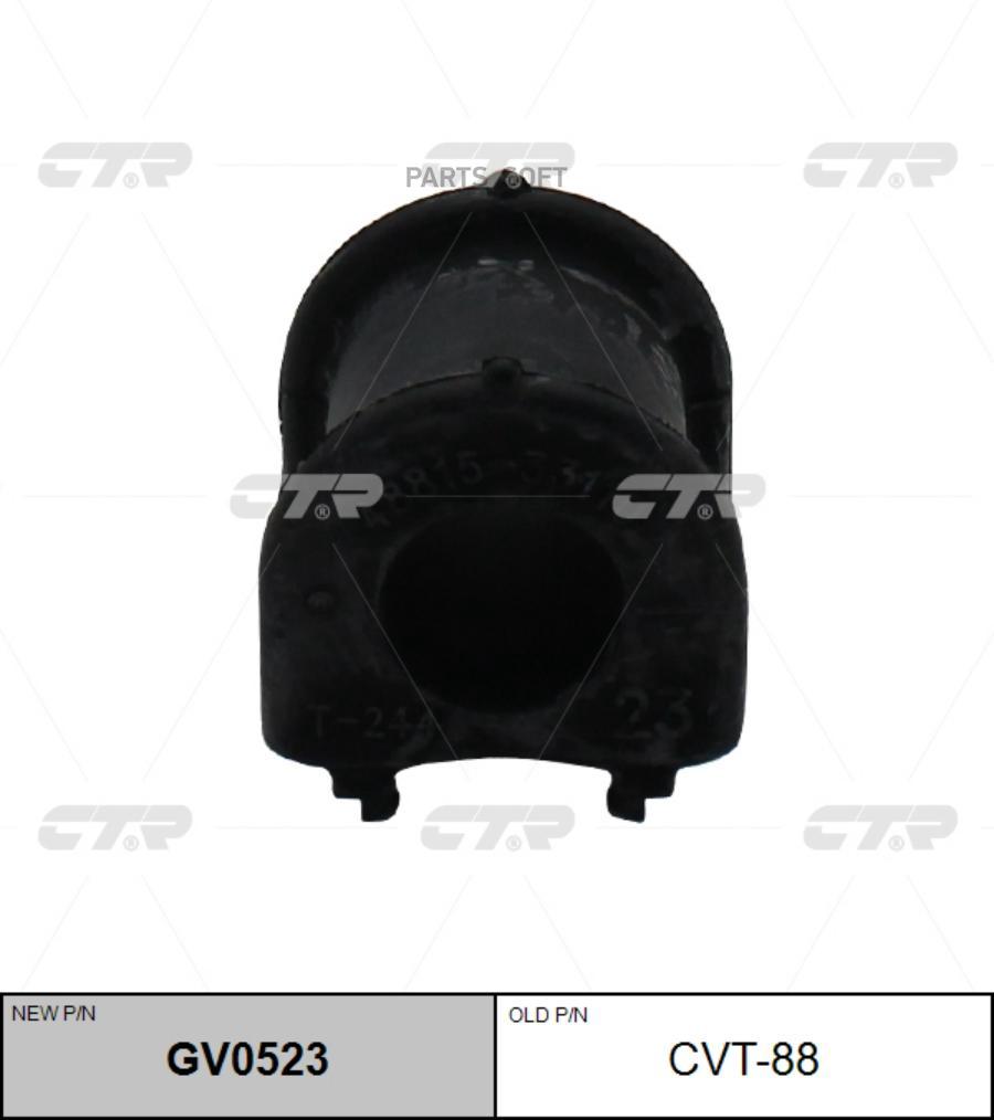 

Ctr cvt-88 втулка стабилизатора Toyota camry 01-11 CVT88