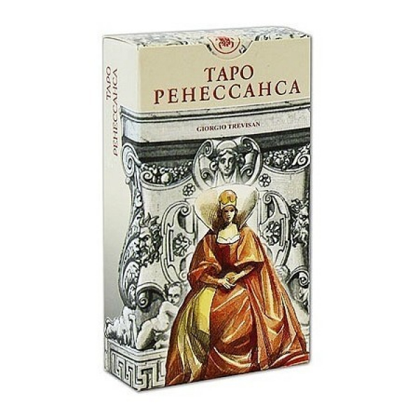 

Карты Таро Ренессанса / Tarot of the Renaissance - Lo Scarabeo, Таро Ренессанса