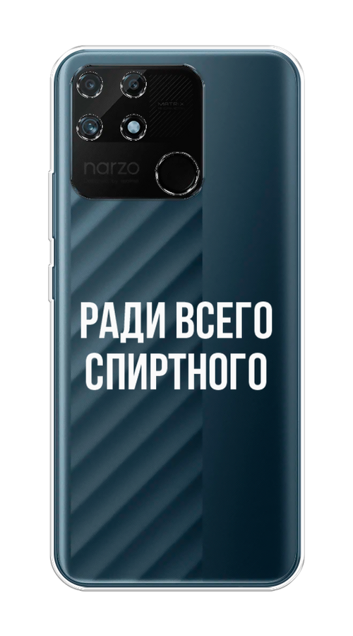 

Чехол на Realme Narzo 50A "Ради всего спиртного", Серый;белый;прозрачный, 258450-1